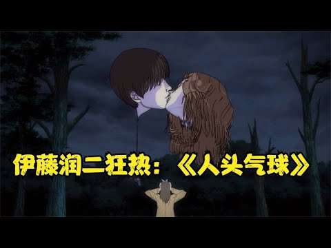 Netflix恐怖动画《伊藤润二狂热：日本恐怖故事》12集全20个故事！