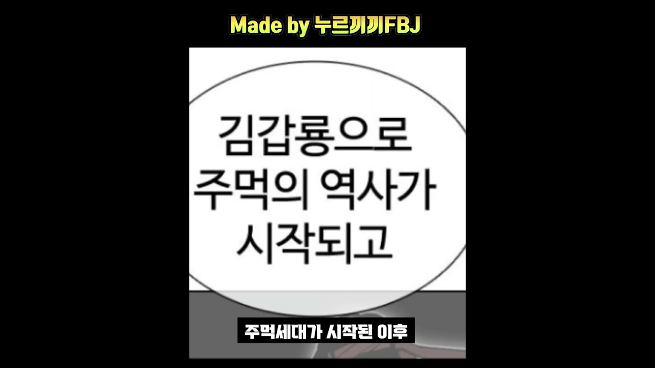 [짧분] 외모지상주의 성요한 [Webtoon Lookism]