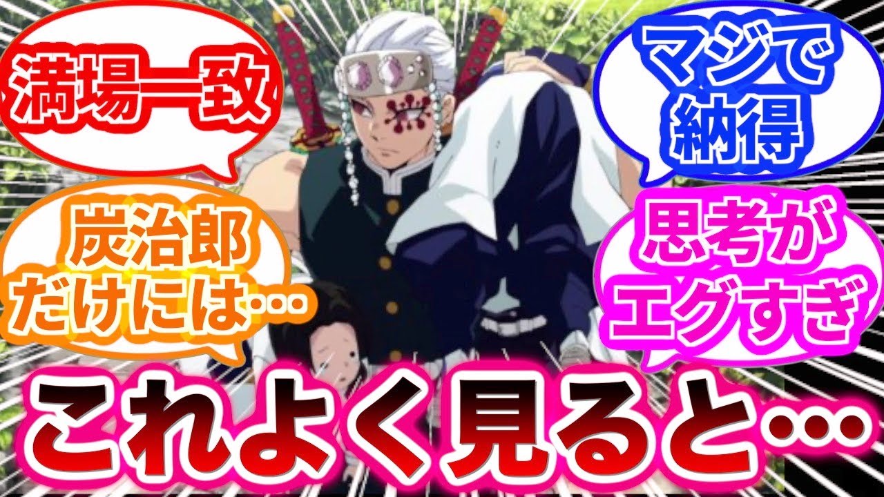 全ての柱に共通する〇〇に気づいた鋭すぎる読者の反応集