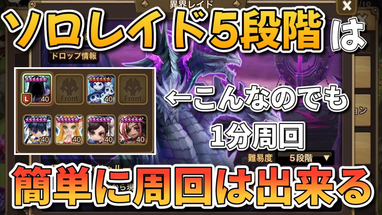 【ソロレイドは簡単に出来る】雑にパーティとルーンを紹介しますね(⁠ ⁠╹⁠▽⁠╹⁠ ⁠)【サマナーズウォー】