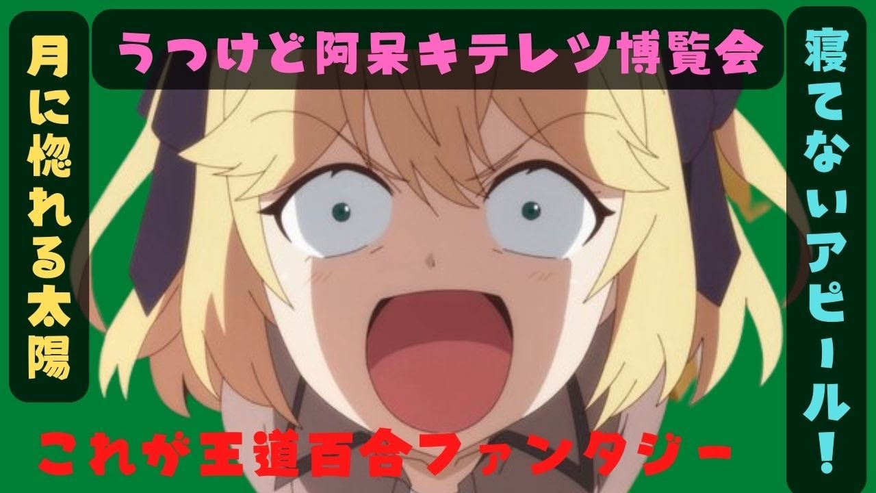 転生王女と天才令嬢の魔法革命 　3話　反応集