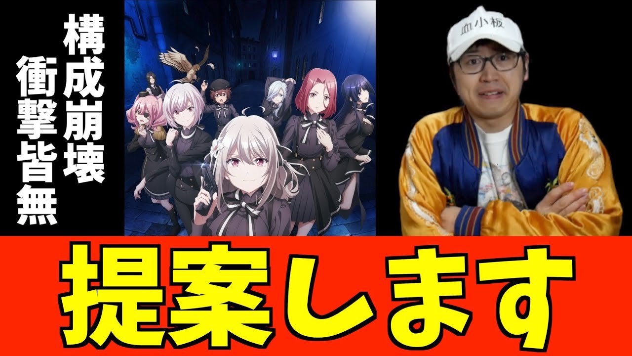 『スパイ教室』はどうすれば面白くなったのか？【2023冬アニメ】【3話時点感想】