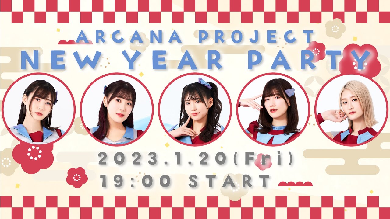 ARCANA PROJECT 『NEW YEAR PARTY♪』