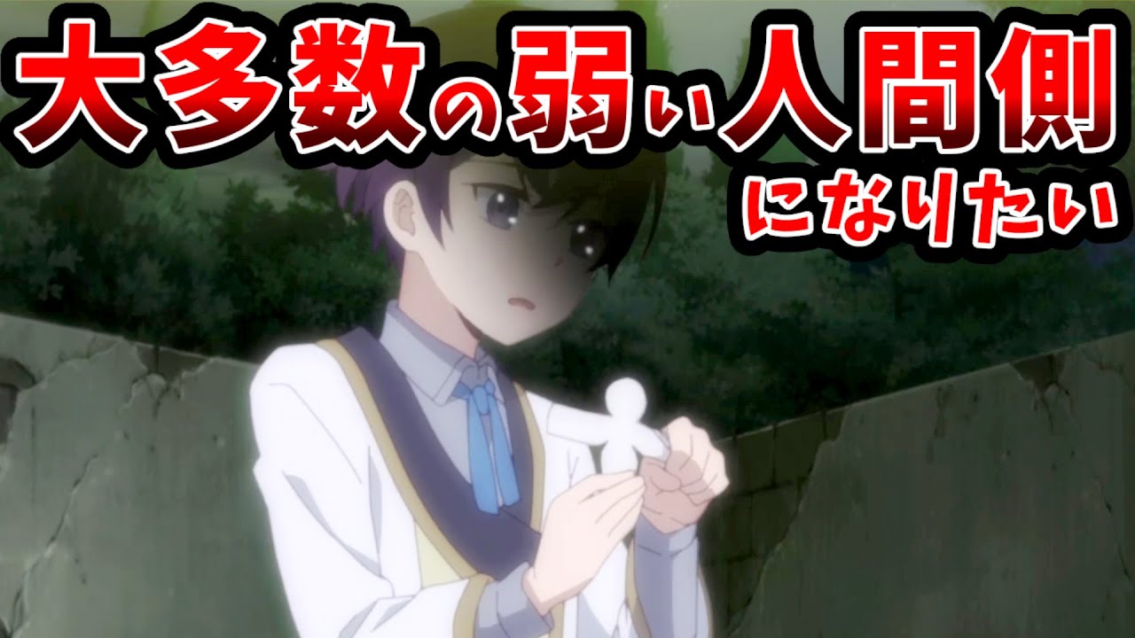 【幸せにイキ(り)たいなろう系アニメ】最強陰陽師の異世界転生記　2話【必要なのは"謙虚さ"と"寛容さ"】