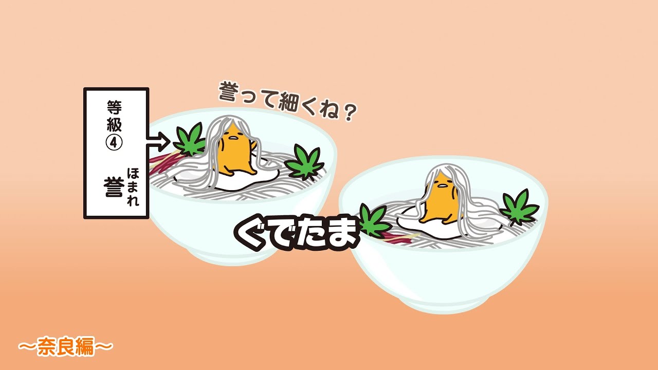 ぐでたまアニメ　第1478話　公式配信