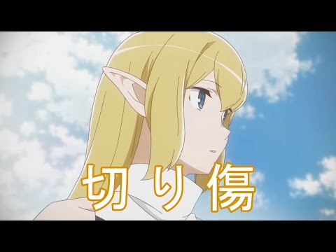 ダンジョンに出会いを求めるのは間違っているだろうかⅣ 深章 厄災篇 ED Full 『切り傷』歌詞付き by sajou no hana