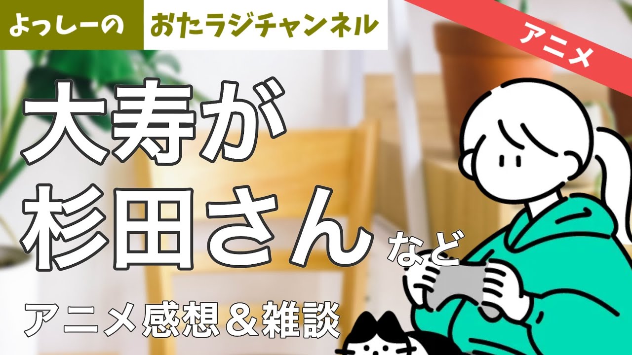 【アニメ感想・雑談】ヒロアカ6期15話・シュガーアップルフェアリーテイル2話・とんでもスキルで異世界メシ1話・ツルネ2期1話・東京リベンジャーズ2期1話〜2話