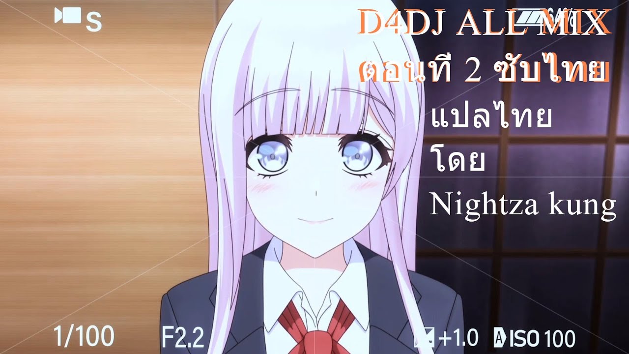 D4DJ ALL MIX ตอนที่ 2 ซับไทย