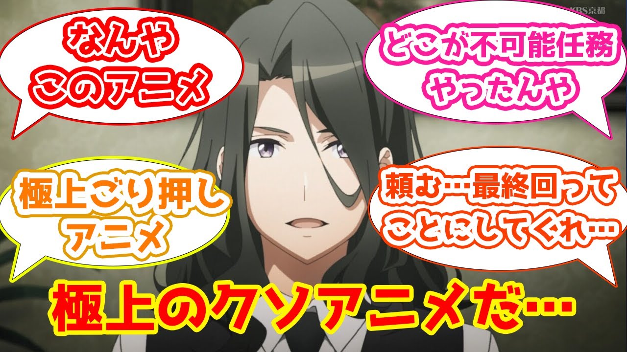 【スパイ教室3話感想まとめ】あまりにガバガバなスパイ活動に失笑を禁じえないスレ民たちの反応集【2CH・5CHまとめ】