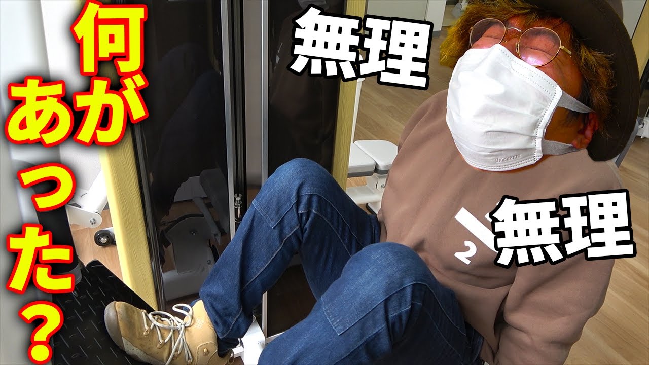 座った椅子の何かがおかしい！？