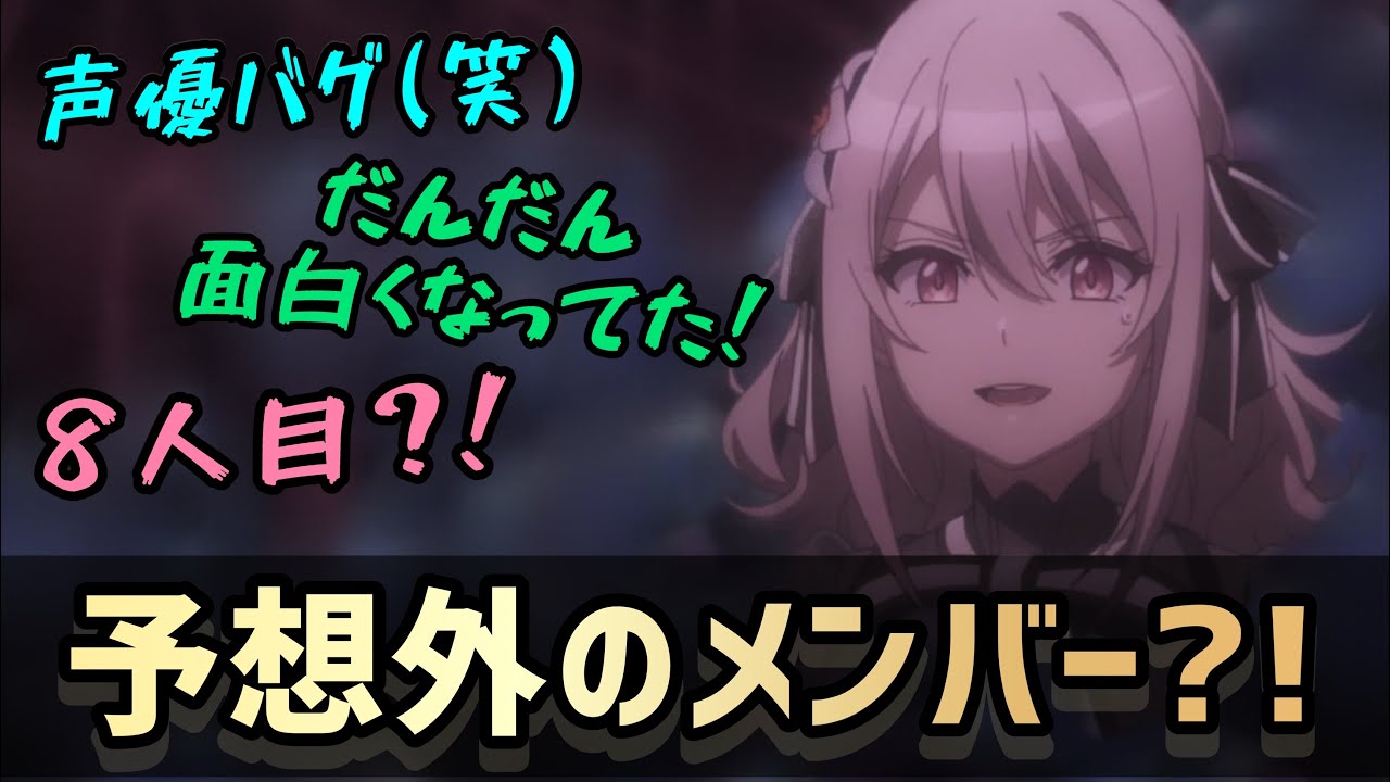 【スパイ教室】3話の感想＆反応集。原作組とアニメ組で意見が別れる?!