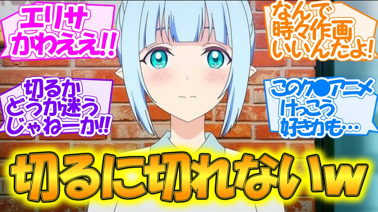 【冰剣の魔術師が世界を統べる】切るに切れない!? 主人公はめちゃくちゃサムくてアレなのに、どうしても見ちゃう!! 【第3話・反応集】