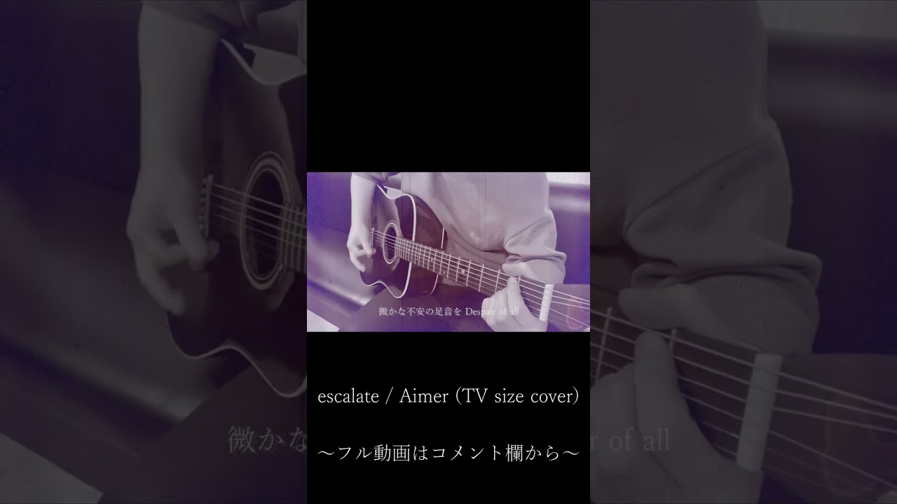 【NieR:Automata Ver1.1a OP】escalate/ Aimer (TV size cover) #shorts