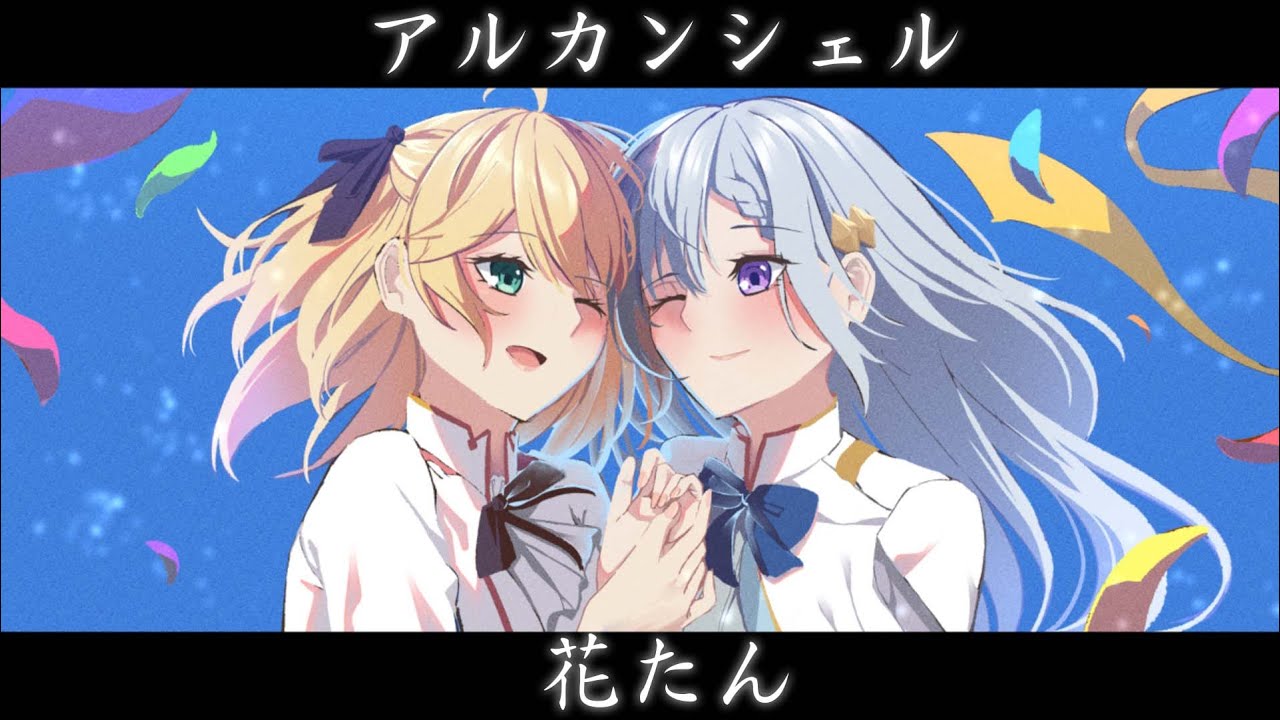 轉生公主與天才千金的魔法革命 OP Full 『アルカンシェル』by 花たん 【中日翻譯】