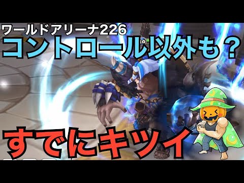 【サマナーズウォー】ワールドアリーナ226  「シーズン24」　今シーズンは絶望的？　始まったばかりなのにもう厳しい　今のうちに対策を　　【Summoners War】