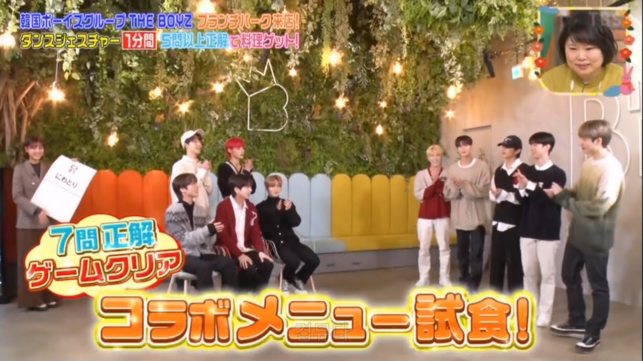 230121 王様のブランチ ドボイズ 더보이즈