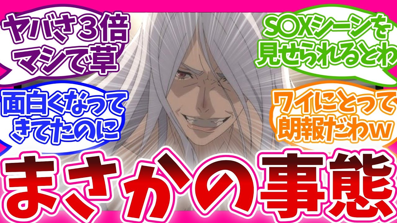 【悲報】NieR:Automata 激熱のタイミングで衝撃発表!? 第3話 NieR:Automata Ver1.1a 視聴者の反応集 アニメ 感想 まとめ 第三話 ニーア オートマタ 放送延期