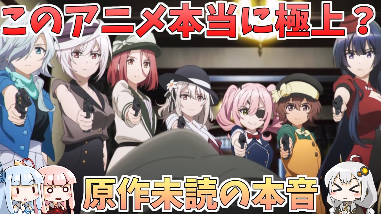 【スパイ教室】放送前の話題から一転『問題作』扱いに？3話まで観た正直な感想と今後への期待【2023冬アニメ】【ボイスロイド解説】