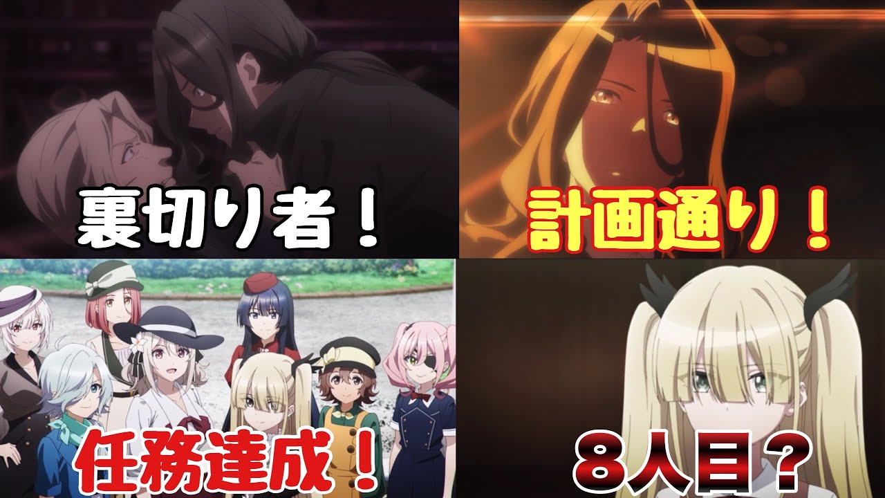 【スパイ教室3話感想】クラウス先生の師匠が裏切り者？8人目の新キャラとは…