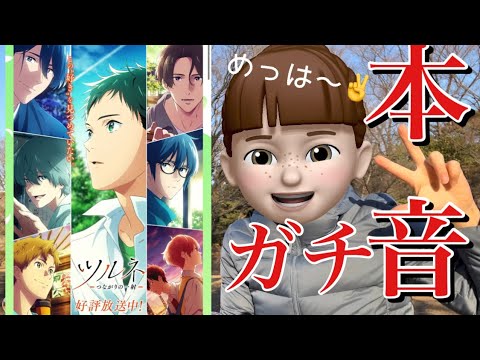 弓道経験者が【ツルネ-風舞高校弓道部-】シーズン1第1話みたガチ感想「これって〇〇だよね...」