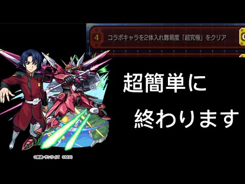 ジオン軍司令ミッション　すぐに終わらせるしアスラン2体で倒す