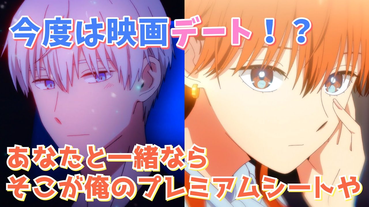 氷属性男子とクールな同僚女子 4話