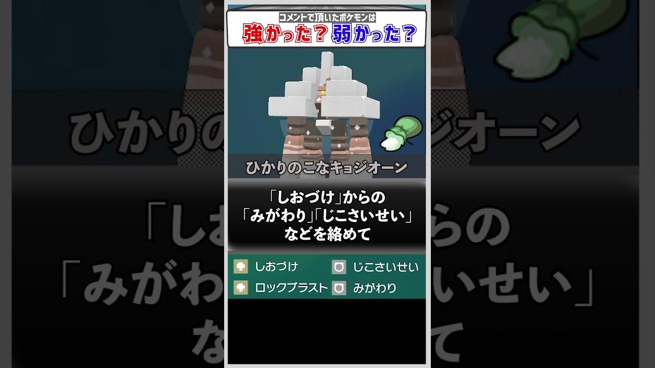 頼む、弱かったって言って……【ポケモンSV】