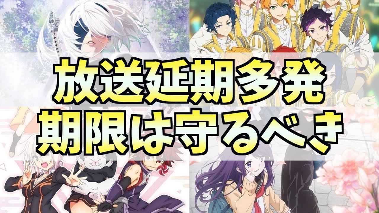 【放送延期】期限を守らなくて大変な目に遭った話【NieR:Automata Ver1