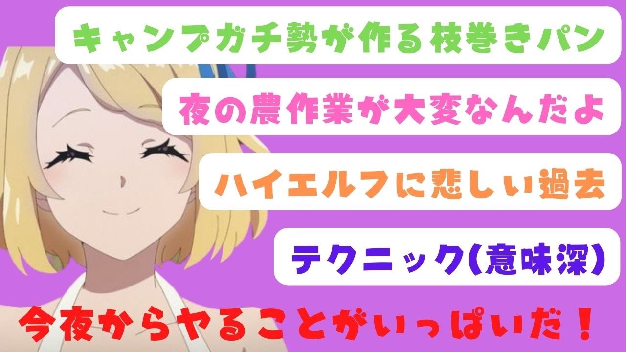 異世界のんびり農家　3話　反応集