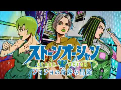 作業用BGM〈全話一気〉ジョジョの奇妙な冒険 ストーンオーシャン【Part2】