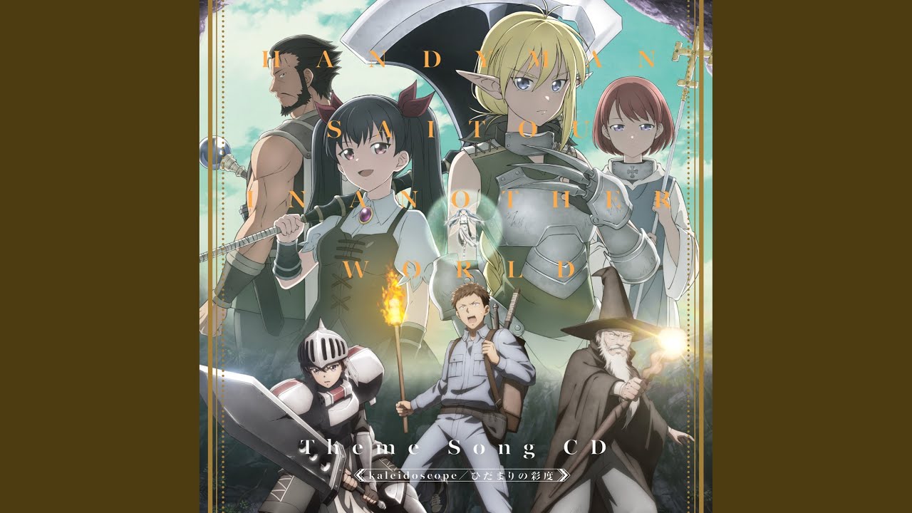 ひだまりの彩度