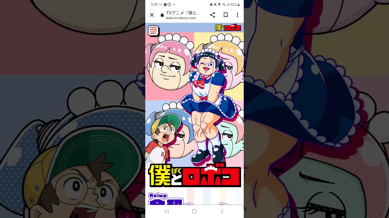 我らが僕とロボコの公式サイト#3分間#アニメ化#カップヌードル作れます#僕とロボコ#膝#ニベア#おもしろ #ジャンプ