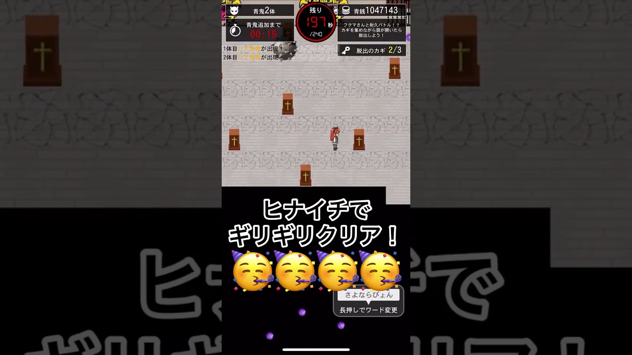 【青鬼オンライン】ヒナイチで吸血鬼すぐ死ぬのコラボの塔5階をギリギリクリア！！ #青鬼 #青鬼オンライン #吸血鬼すぐ死ぬ #コラボの塔