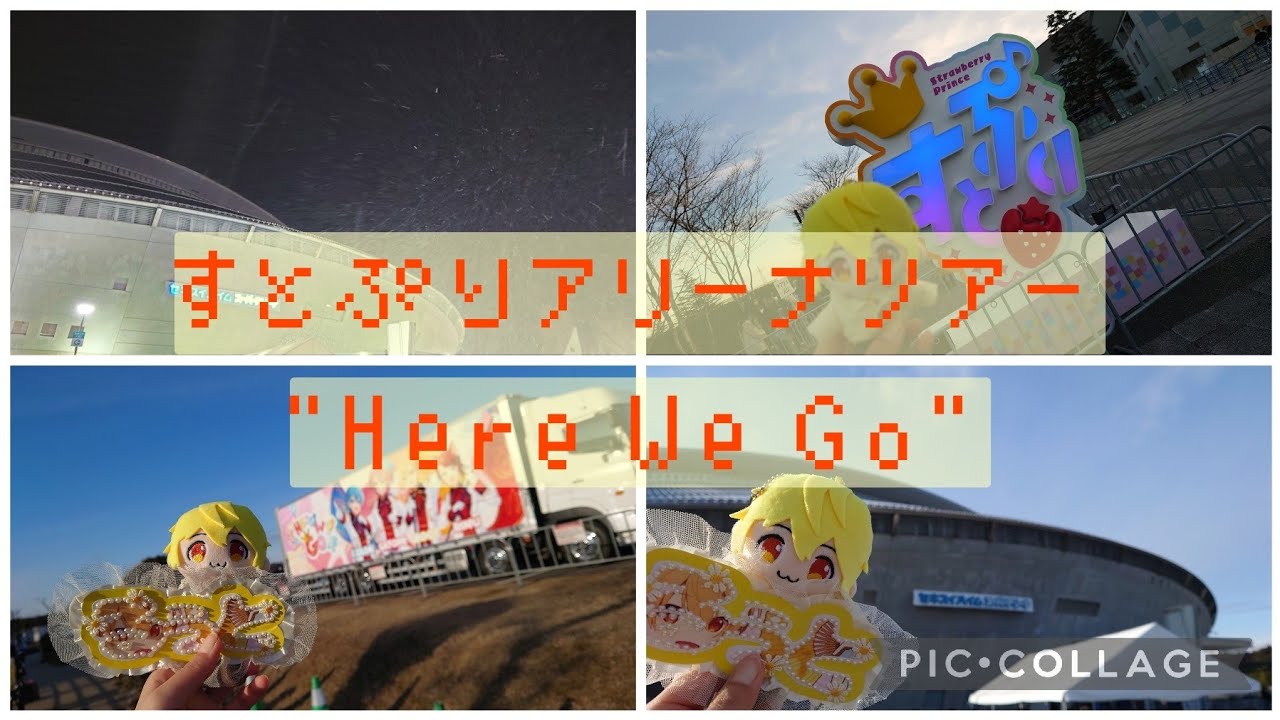 *Vlog* すとぷりアリーナツアー2023 "Here We Go!!"
