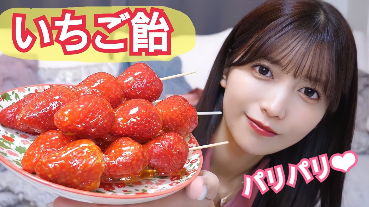 【ASMR☆音フェチあり】簡単！パリパリいちご飴の作り方🍓〜Japanese candy Strawberry〜