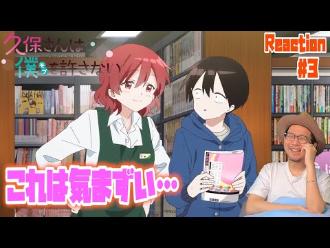 久保さんは僕を許さない 3話 リアクション Kubo Won't Let Me Be Invisible Episode3 Reaction