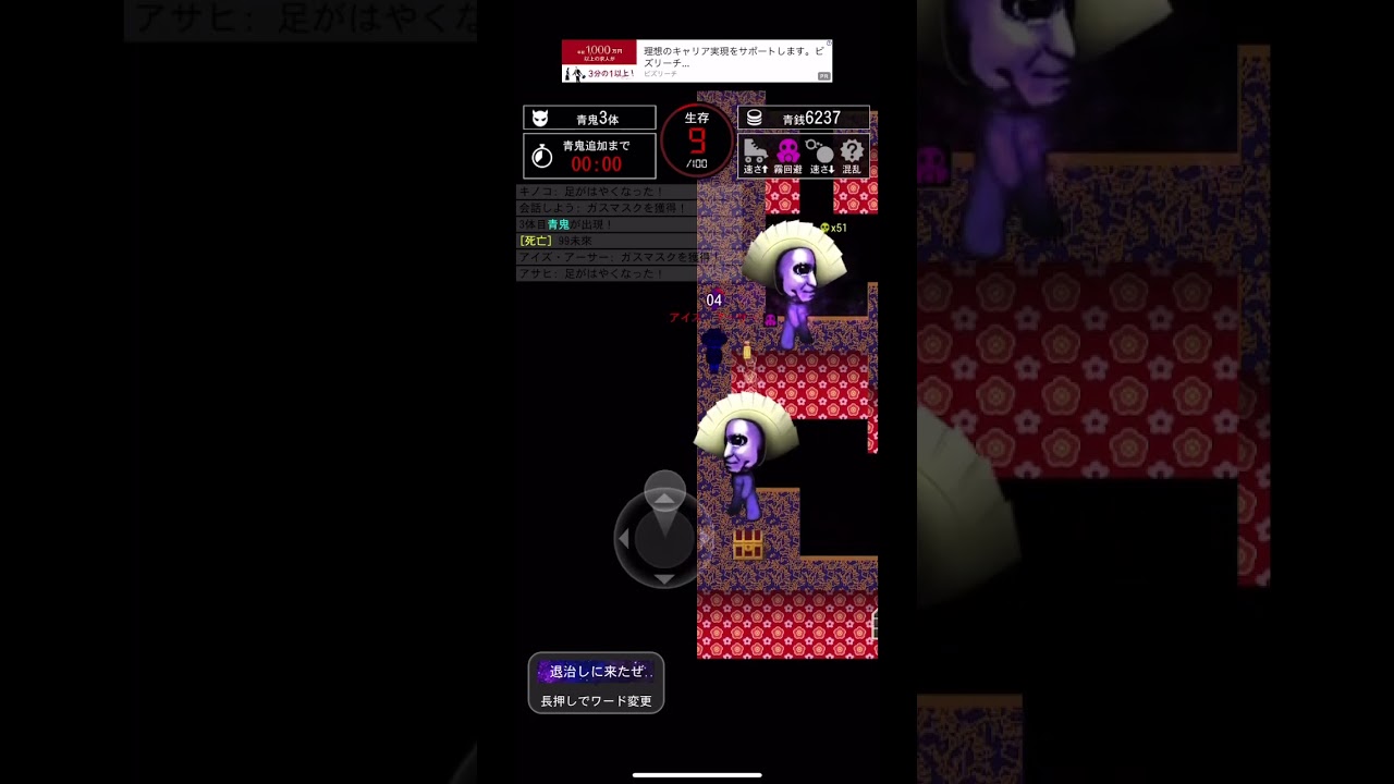 ロナルドで…【青鬼オンライン】【吸血鬼すぐ死ぬ2】