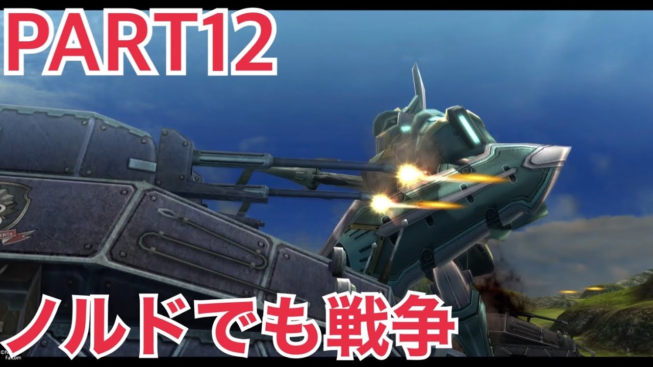 【実況】閃の軌跡Ⅱ・改 共和国と密約したらしい PART12
