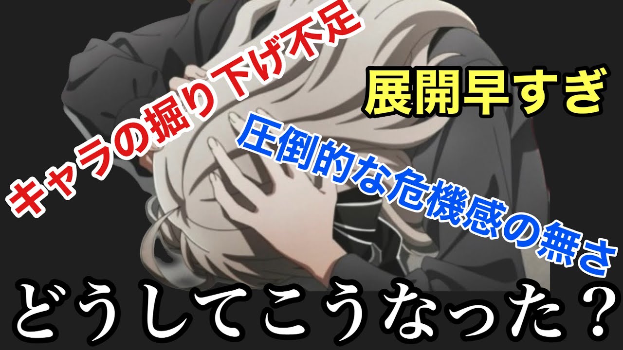 これで本当に大丈夫？スパイ教室が色々とヤバいのでツッコんでいきたいと思います。