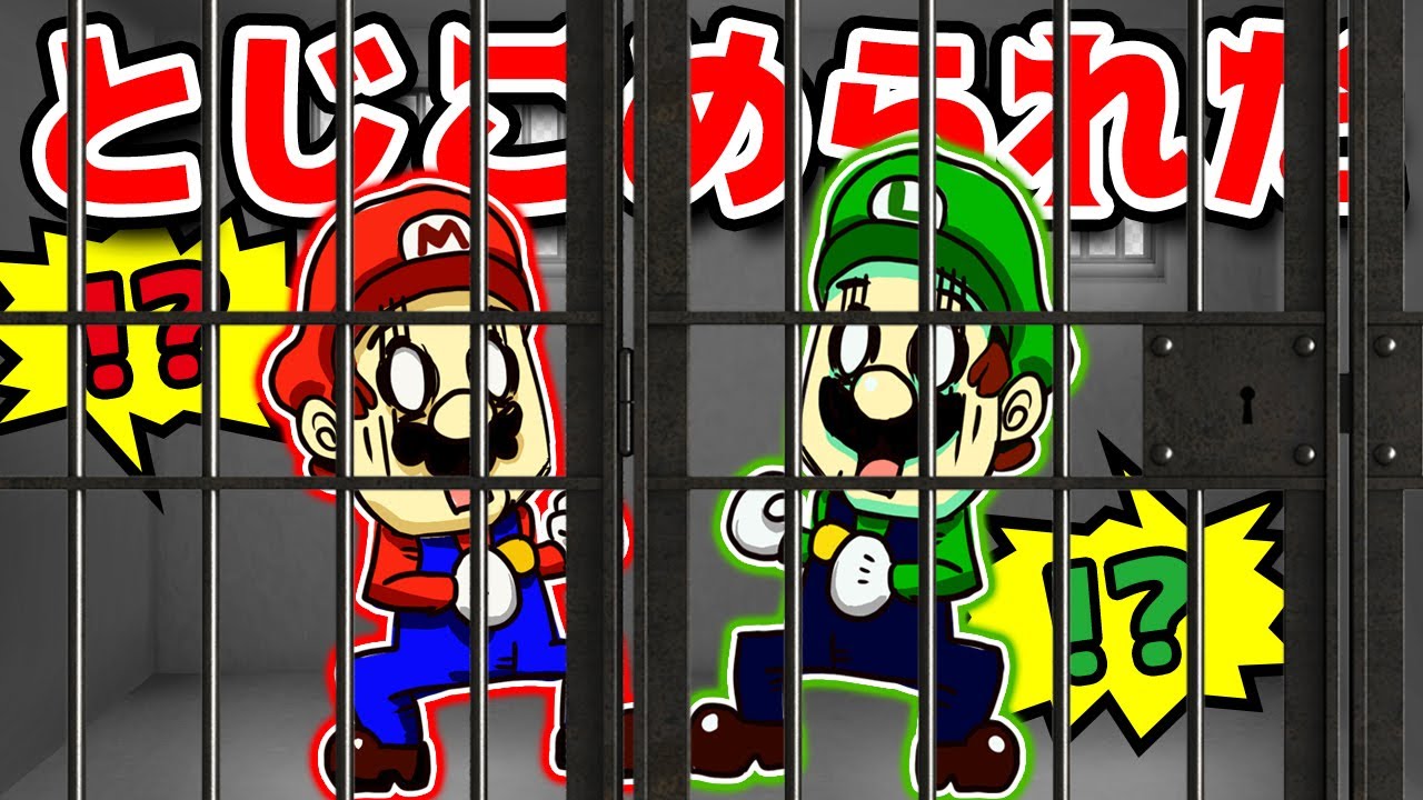 マリオとルイージが謎の館に閉じ込められた😨 マリオメーカー2【アナケナファミリー】Super Mario maker 2