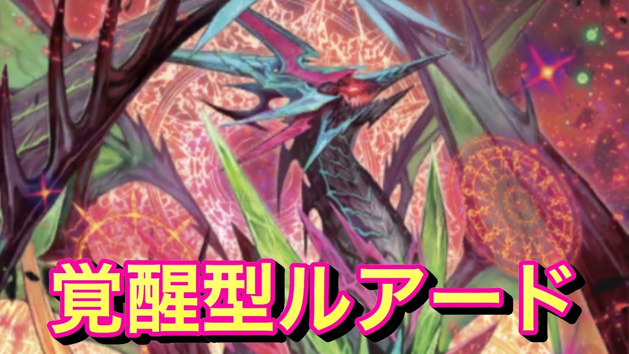 【#ヴァンガードZERO】G4ルアードが4枚揃ったのでスタンド型ルアードを使ってみた！