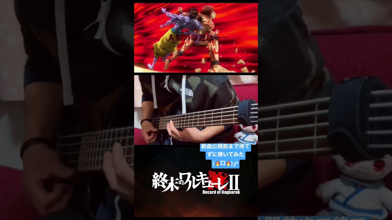 【終末のワルキューレ２】美波の新曲がカッコ良過ぎたので公開前にアニメPVに合わせて最速でカバーしてみた٩( 'ω' )و#shorts