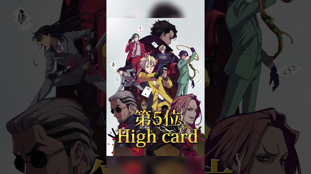 【意外と豊作！？】2023年冬アニメ　3話終了時点でのランキング