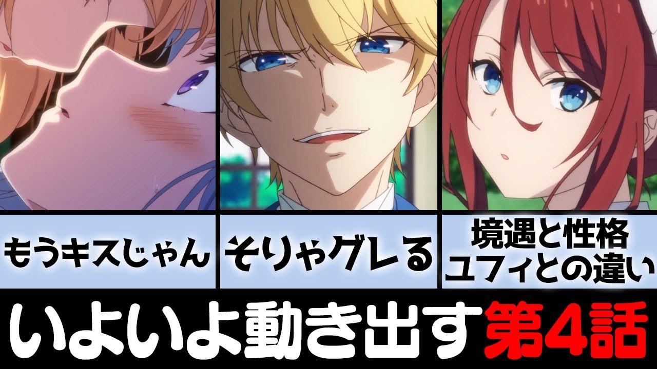 【第4話感想考察】アニスユフィの関係性に結論？イリアさんの過去と動き出すアルガルド「百合が本気出してきた」「イリアさんが好きです」【転生王女と天才令嬢の魔法革命】