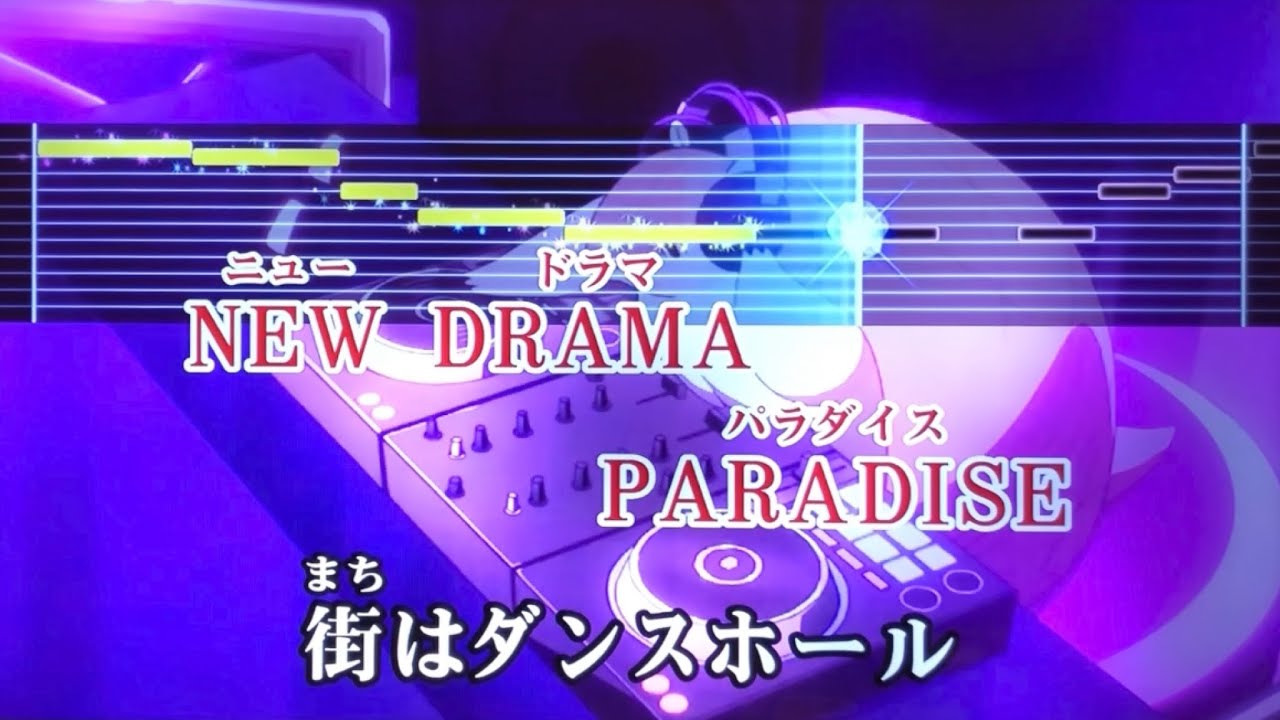 NEW DRAMA PARADISE カラオケ 歌ってみた 福山潤 吸血鬼すぐ死ぬ2
