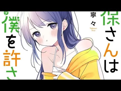黃健安 - ドラマチックじゃなくても  （久保さんは僕を許さない OP Full ver.）
