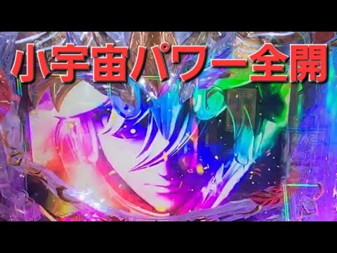 P聖闘士星矢 超流星 女神ゴールド【パチンコ】復活からの残保留引き戻し