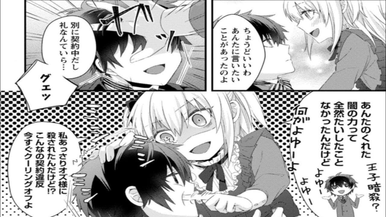 【異世界漫画】異世界のんびり農家【マンガ動画】......🤩🤩