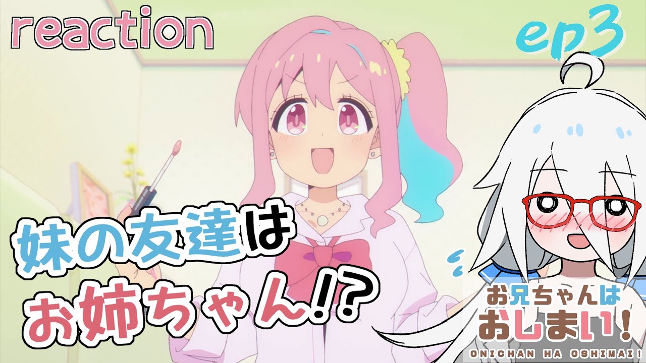 アニメのさんぽみち【お兄ちゃんはおしまい！】3話 リアクション / ONICHAN HA OSHIMAI! ep 3 Reaction