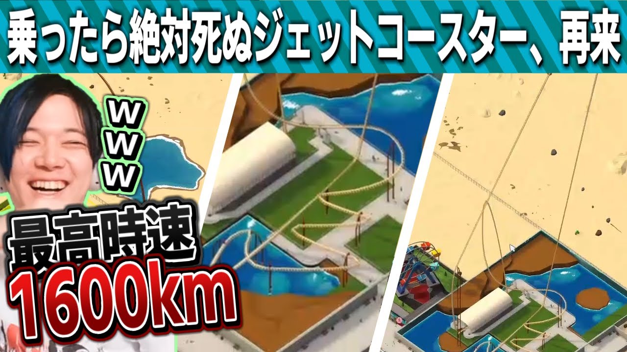 遊園地経営ゲームの穴を付き、頭のおかしい乗り物を建設するのばまん【のばまん/切り抜き見所まとめ】【Indoorlands】